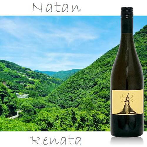 Natan葡萄酒醸造所／【Renata】～レナータ～